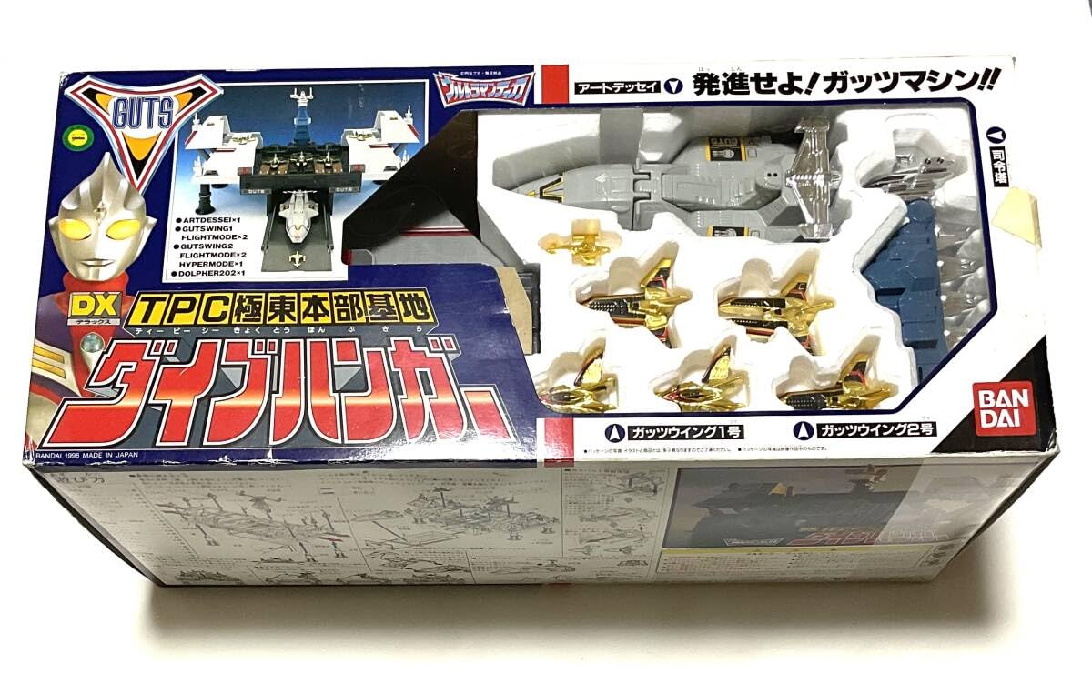 バンダイ製　ウルトラマンティガ　TPC 極東本部基地ダイブハンガー　GUTS ウルトラマンティガ DX TPC極東本部基地ダイブハンガー | 週末